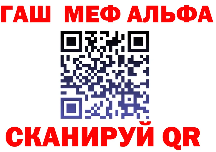 ГАШ 40% ТГК ТОР площадка ссылка на мегу Евпатория