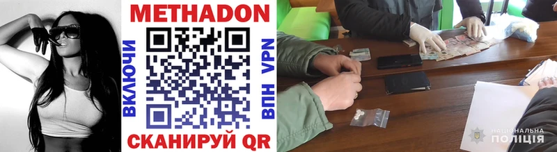 МЕТАДОН мёд  Купить  Евпатория 